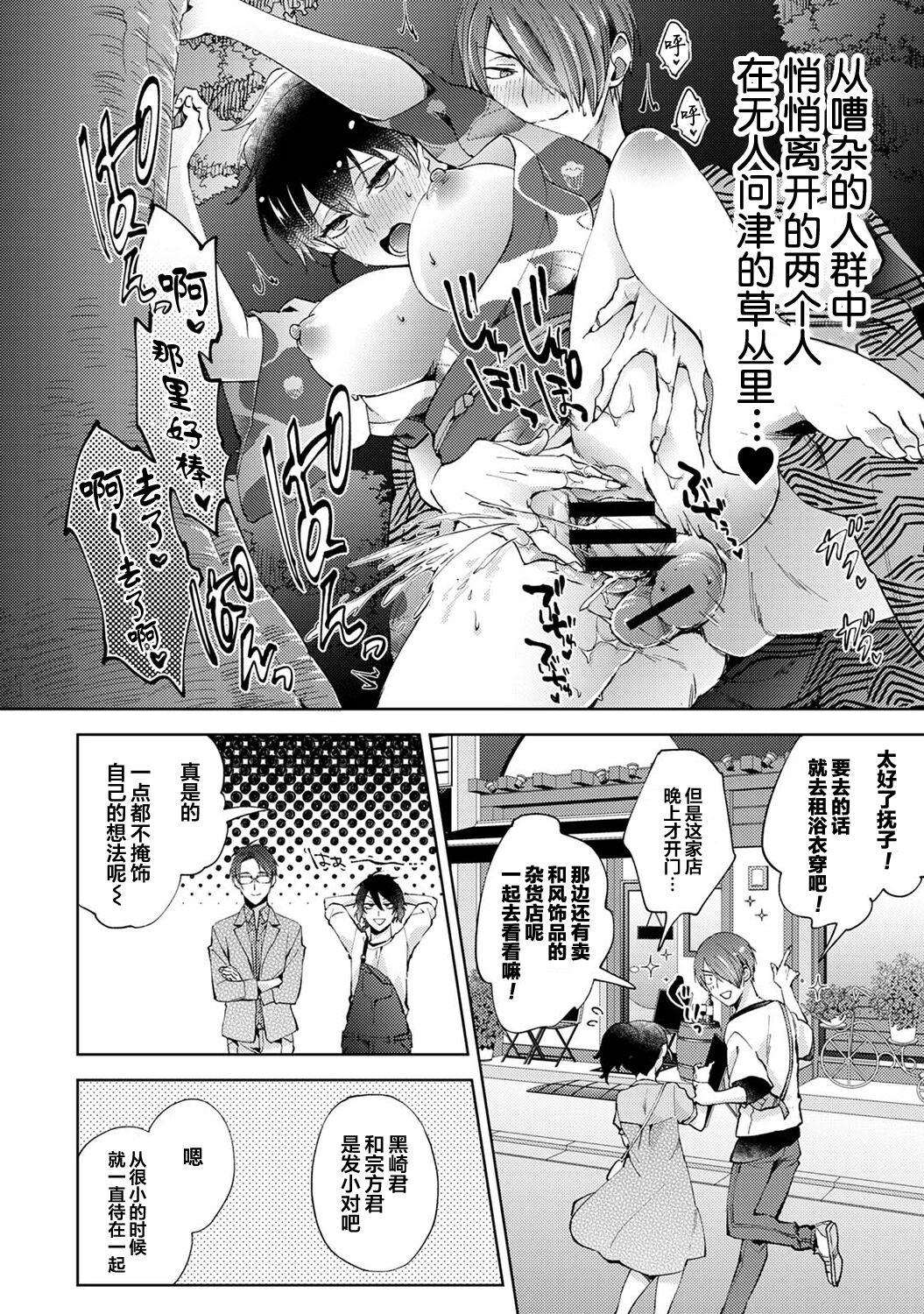 [コムラ] なんでもするって言ったよね 家庭教師のお礼はカラダで 第18話 (COMIC アナンガ・ランガ Vol. 83) [中国翻訳]