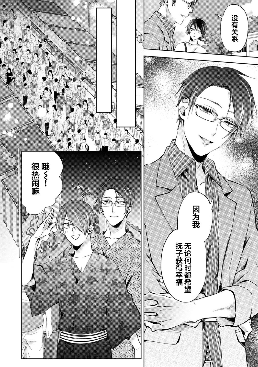 [コムラ] なんでもするって言ったよね 家庭教師のお礼はカラダで 第18話 (COMIC アナンガ・ランガ Vol. 83) [中国翻訳]