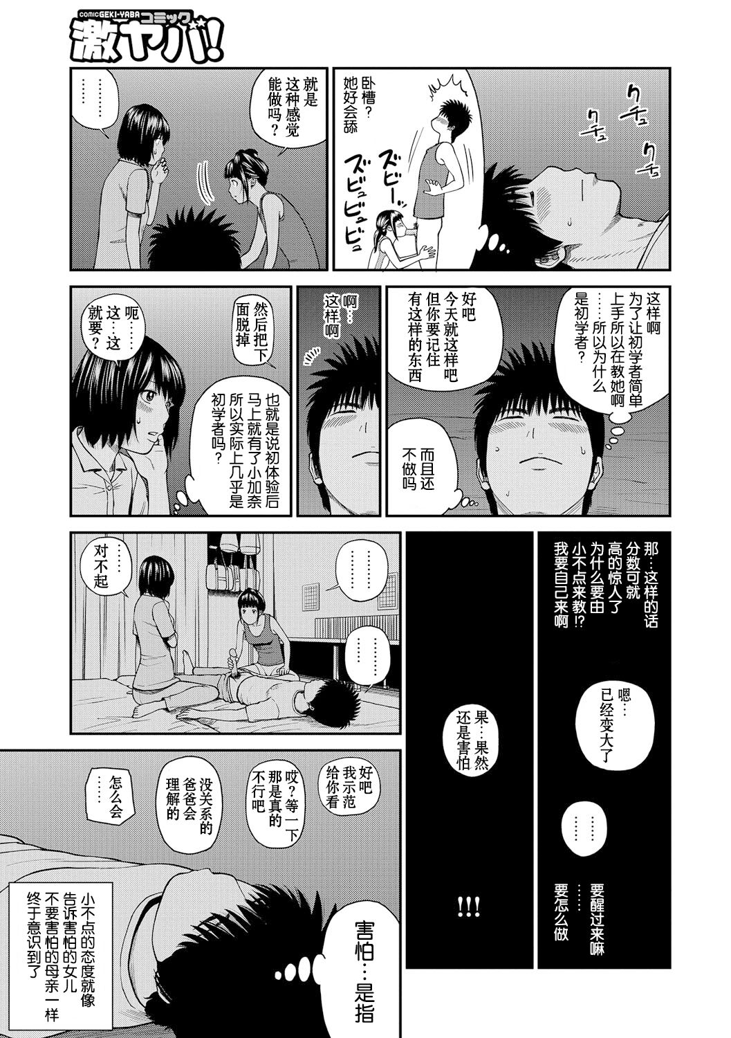 [黒木秀彦] 桃尻団地ママさんバレー同好会 [中国翻訳] [無修正] [DL版]