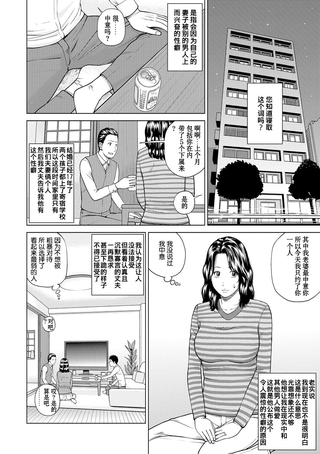 [黒木秀彦] 桃尻団地ママさんバレー同好会 [中国翻訳] [無修正] [DL版]