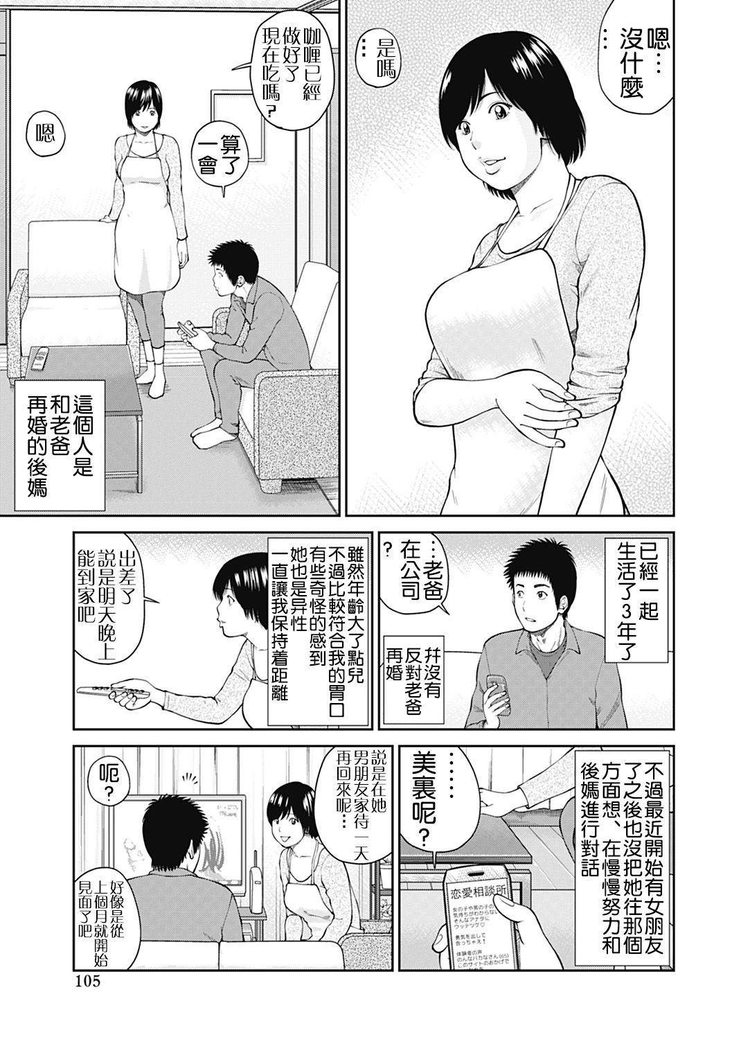 [黒木秀彦] 34歳おねだり妻 [中国翻訳] [無修正] [DL版]