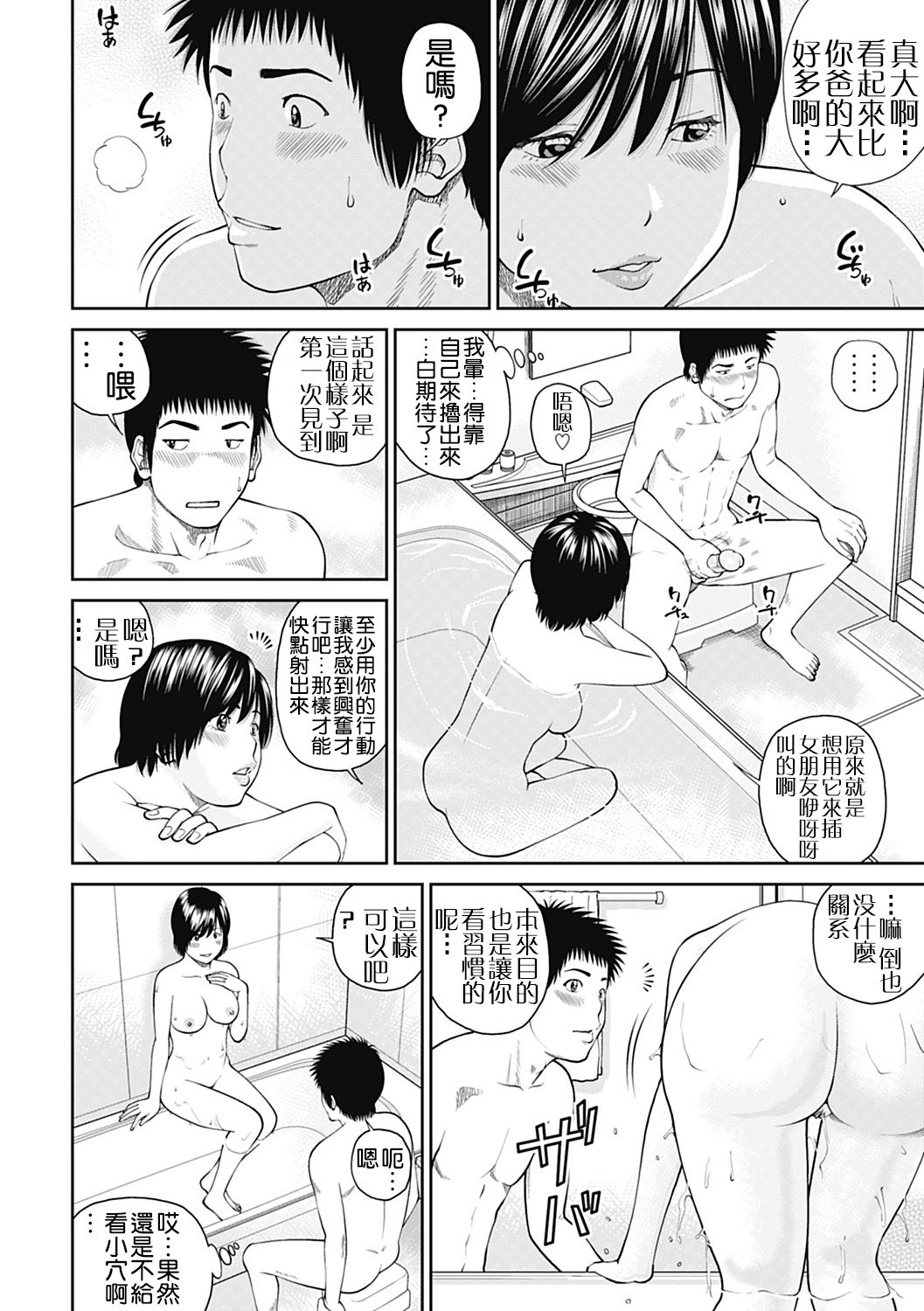 [黒木秀彦] 34歳おねだり妻 [中国翻訳] [無修正] [DL版]