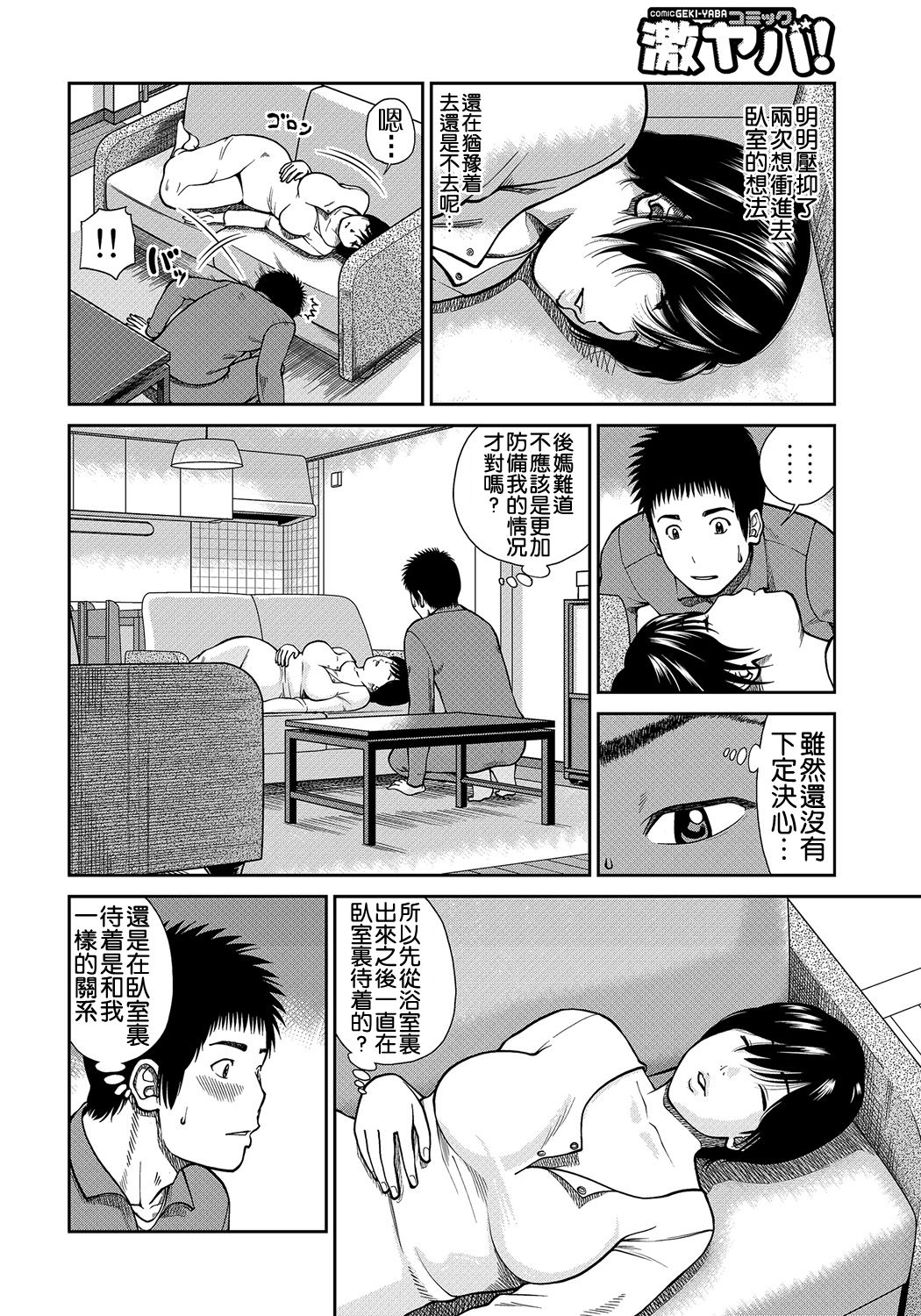 [黒木秀彦] 34歳おねだり妻 [中国翻訳] [無修正] [DL版]