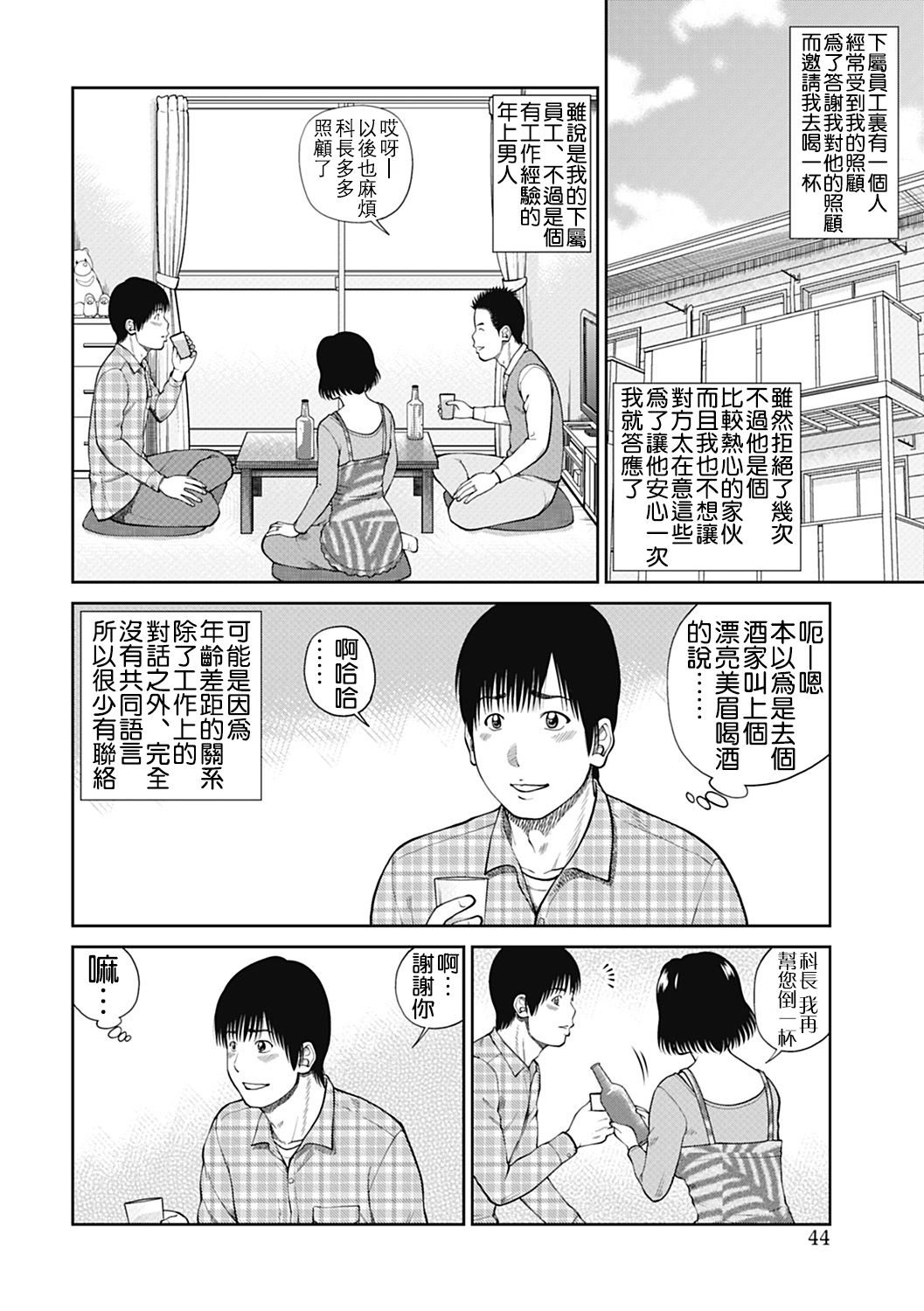 [黒木秀彦] 34歳おねだり妻 [中国翻訳] [無修正] [DL版]