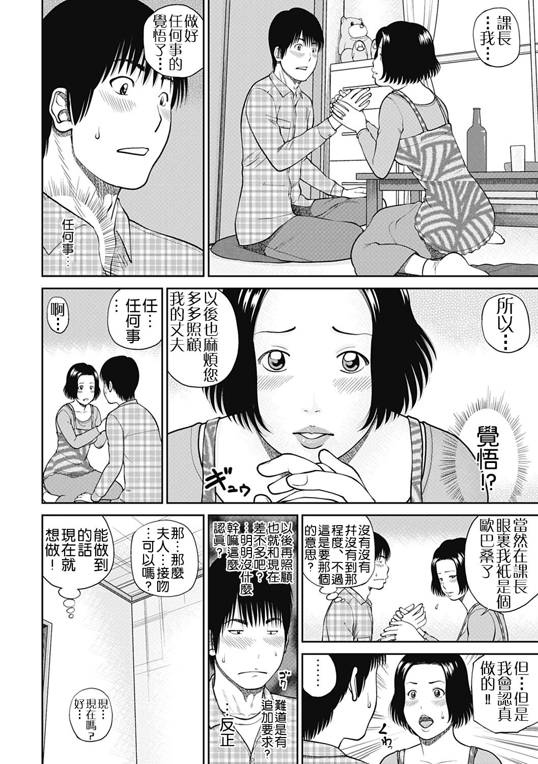 [黒木秀彦] 34歳おねだり妻 [中国翻訳] [無修正] [DL版]