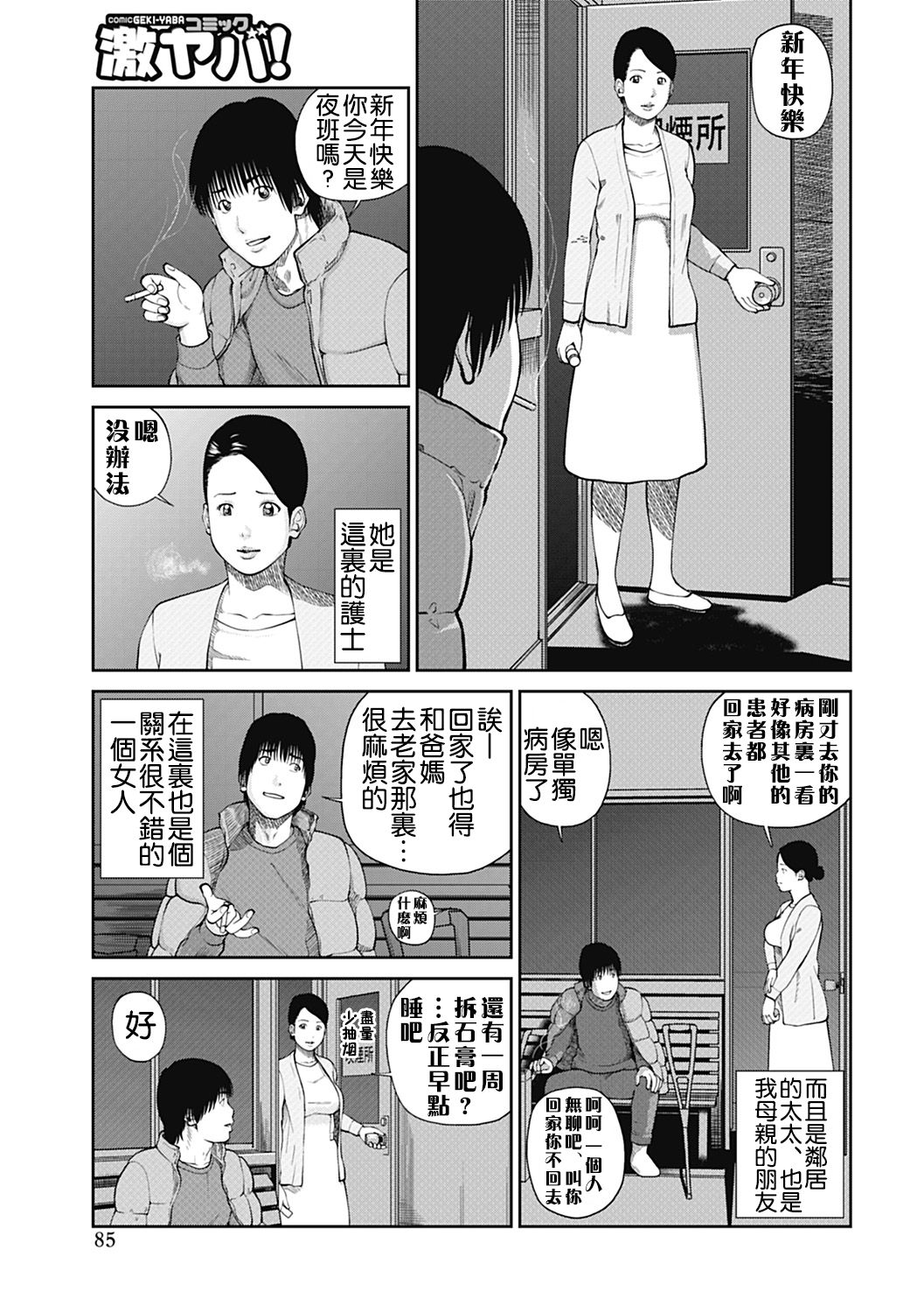 [黒木秀彦] 34歳おねだり妻 [中国翻訳] [無修正] [DL版]