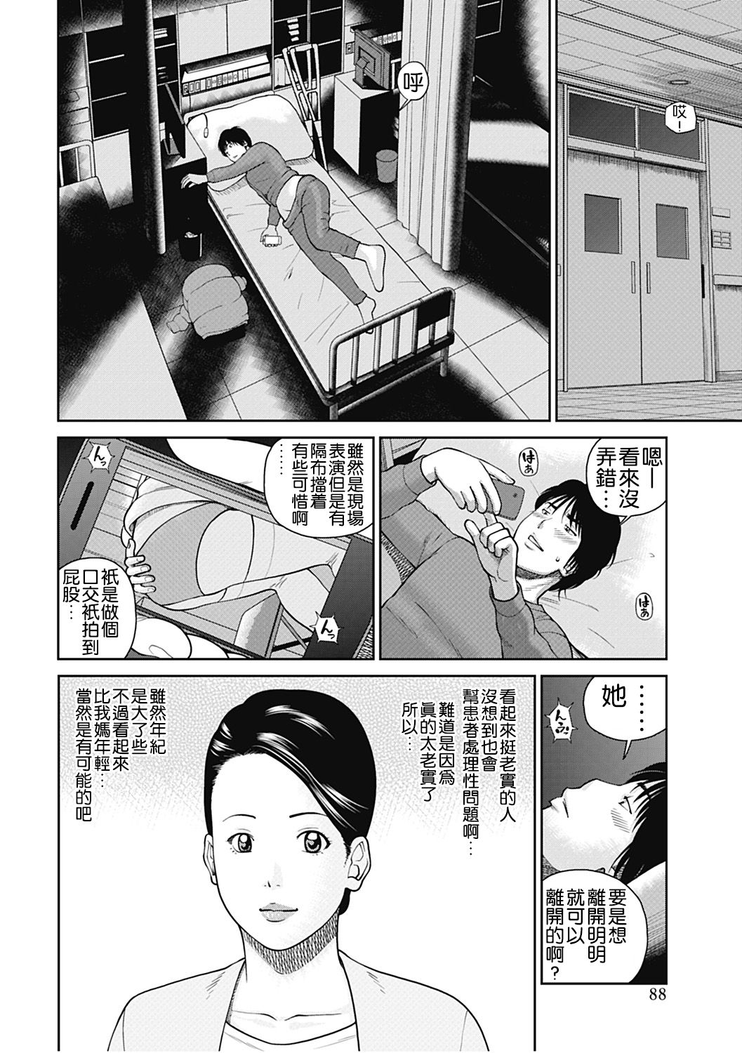 [黒木秀彦] 34歳おねだり妻 [中国翻訳] [無修正] [DL版]