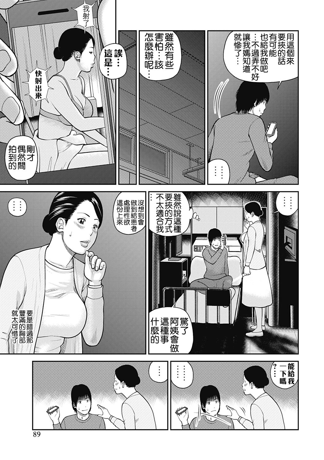 [黒木秀彦] 34歳おねだり妻 [中国翻訳] [無修正] [DL版]