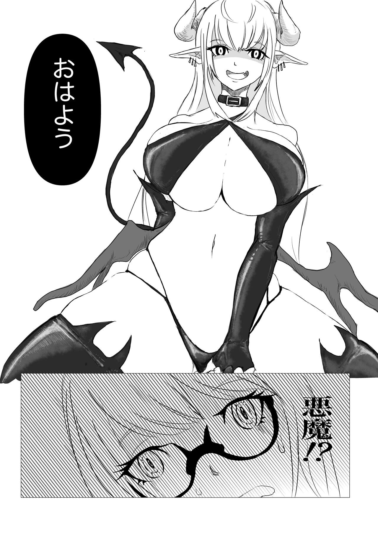 [電動もなか] くえすとぼぉど 淫魔と快楽の呪文