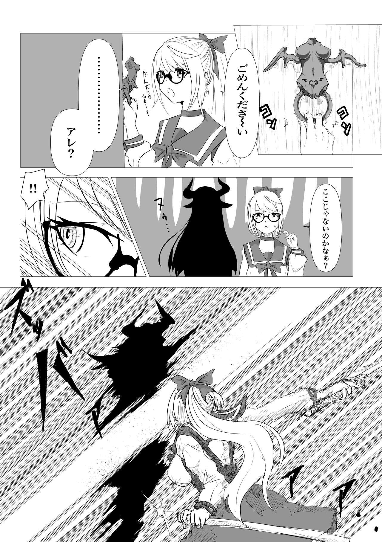 [電動もなか] くえすとぼぉど 淫魔と快楽の呪文