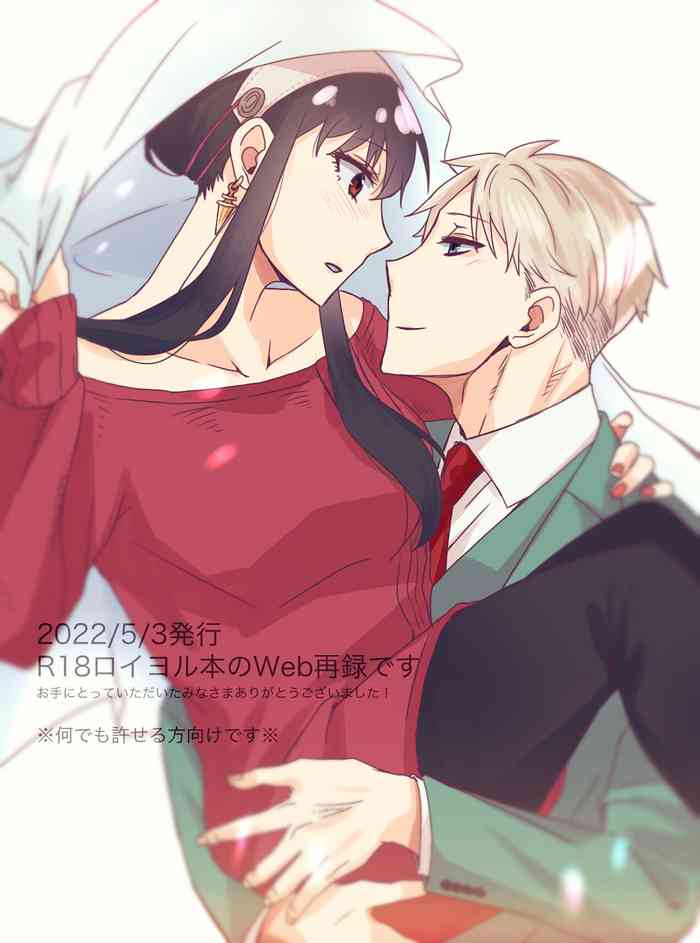 [一日三錠 (神宮梢)] ディア・マイ・ダーリン (SPY×FAMILY) [DL版]