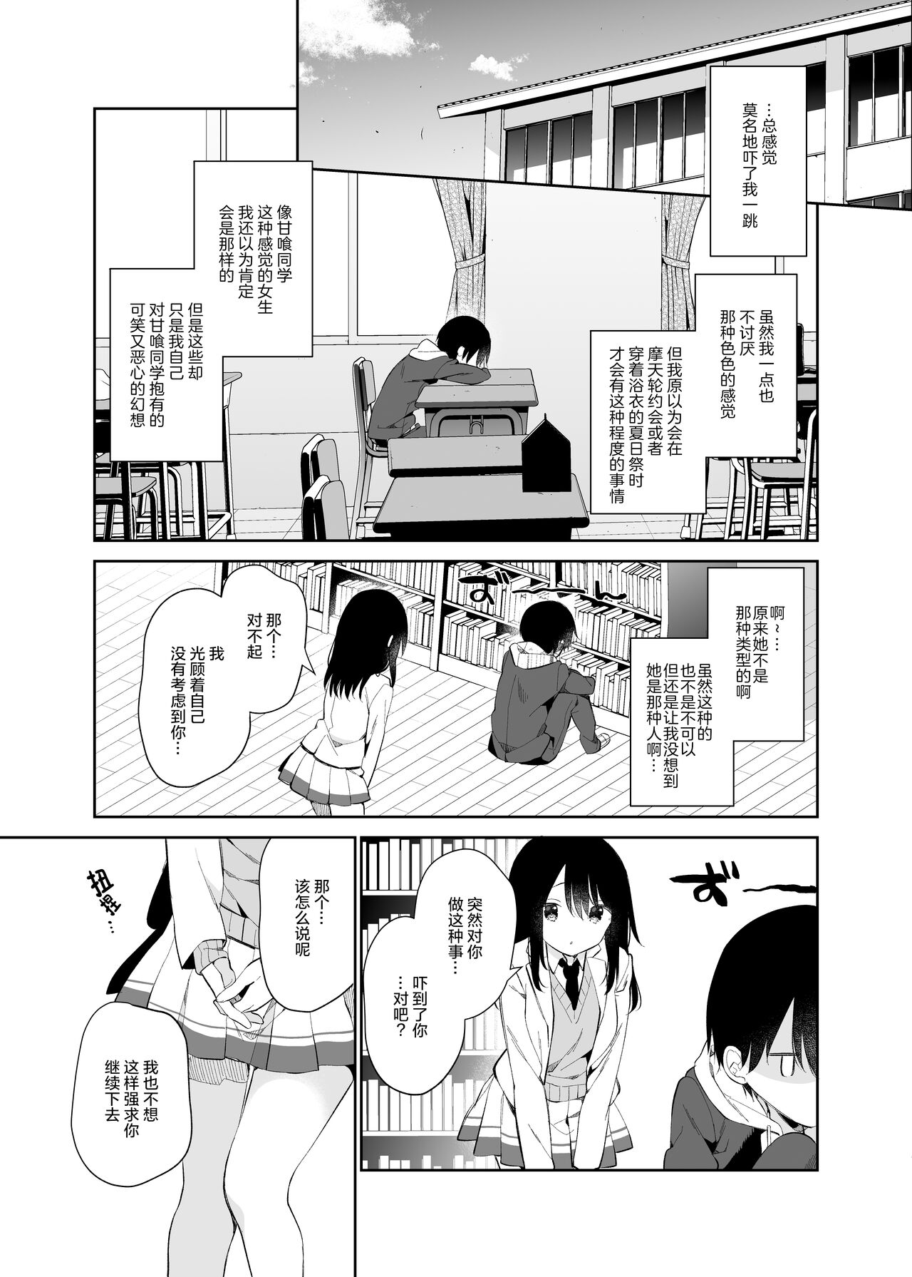 [ココアホリック (ユイザキカズヤ)] 甘喰みの巣 [中国翻訳] [DL版]