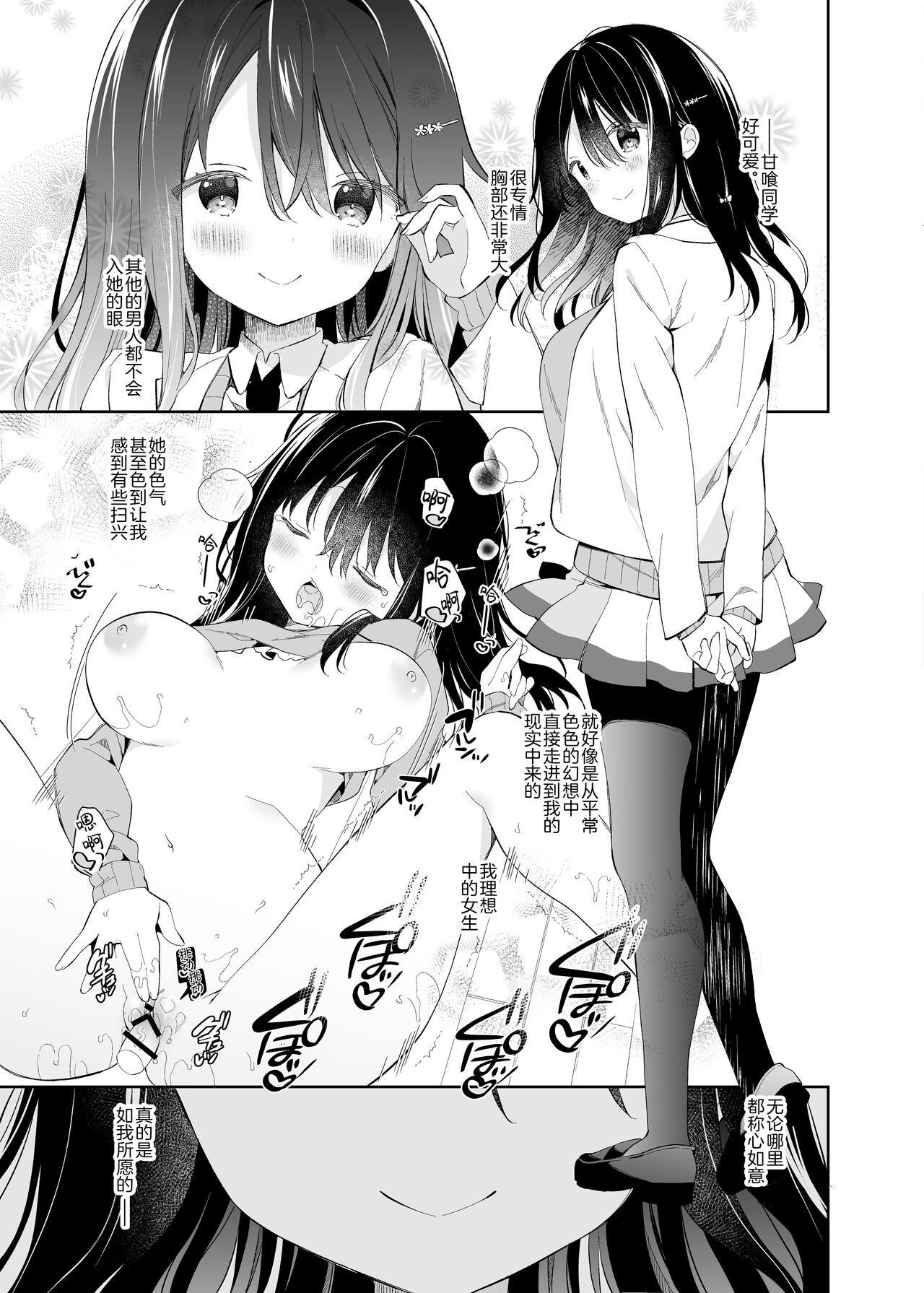 [ココアホリック (ユイザキカズヤ)] 甘喰みの巣 [中国翻訳] [DL版]