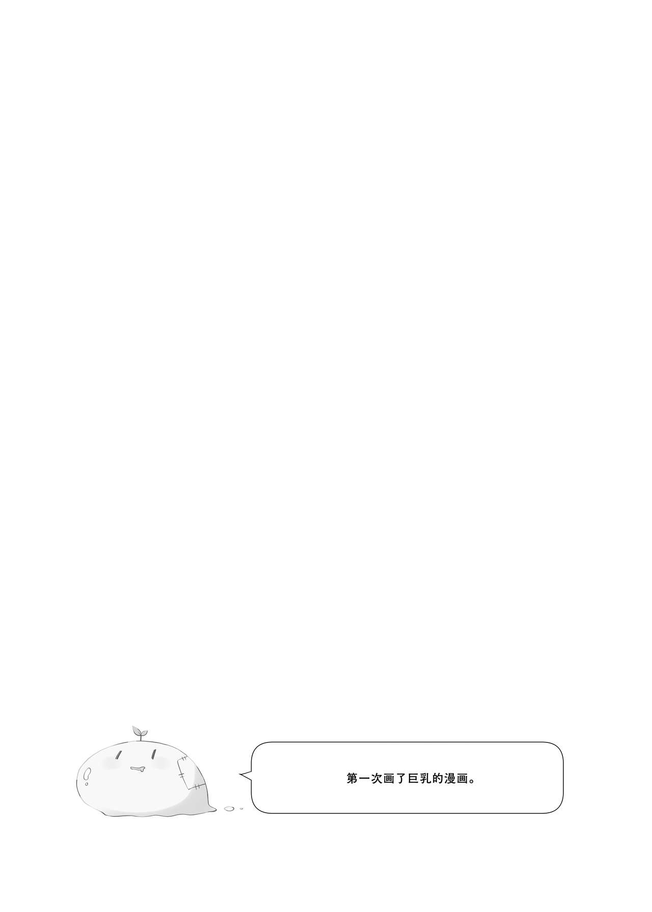 [ココアホリック (ユイザキカズヤ)] 甘喰みの巣 [中国翻訳] [DL版]