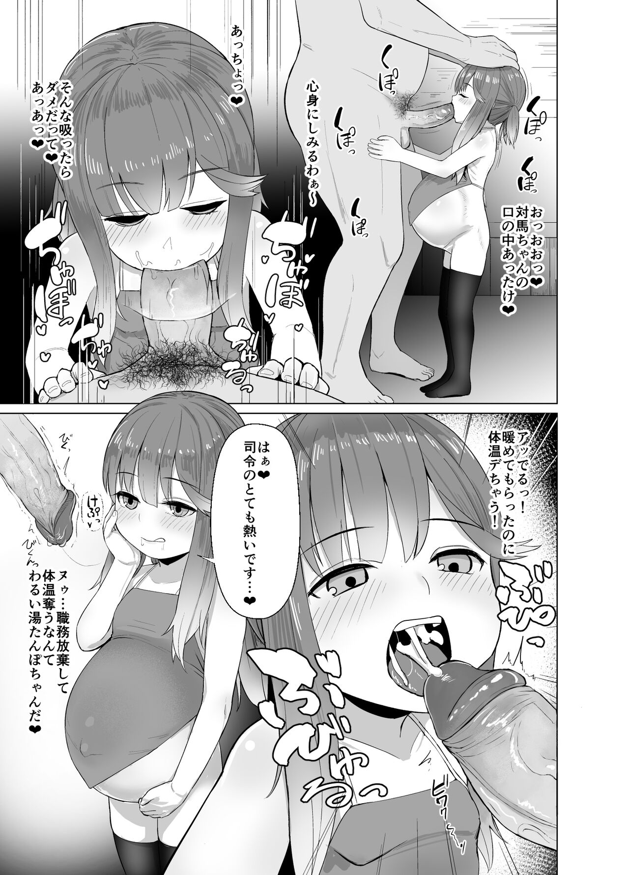 [CrowView (たじ)] あったか暖房器具 (艦隊これくしょん -艦これ-) [無修正] [DL版]