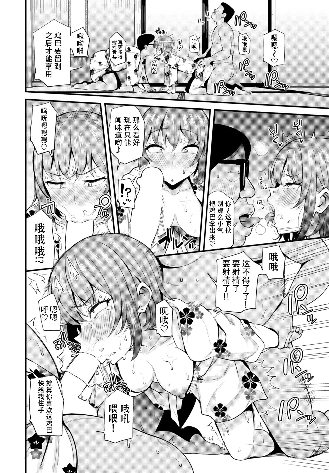 [団地の] ジョーシキ改変! ~精液はお金です~ 1-2 (中文翻译)