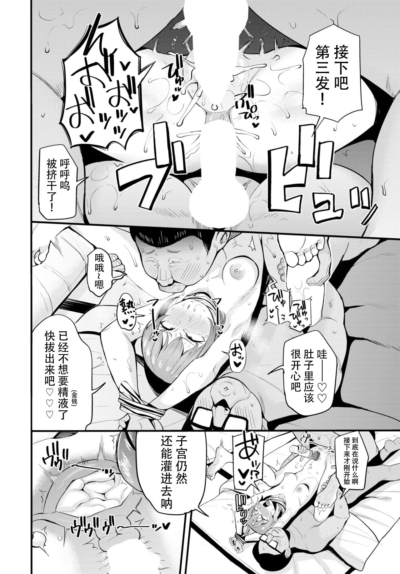 [団地の] ジョーシキ改変! ~精液はお金です~ 1-2 (中文翻译)