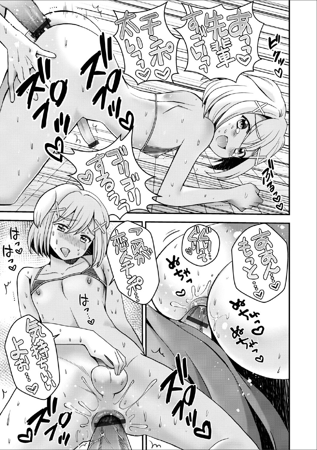 [イツモン] 先輩… [DLsite]