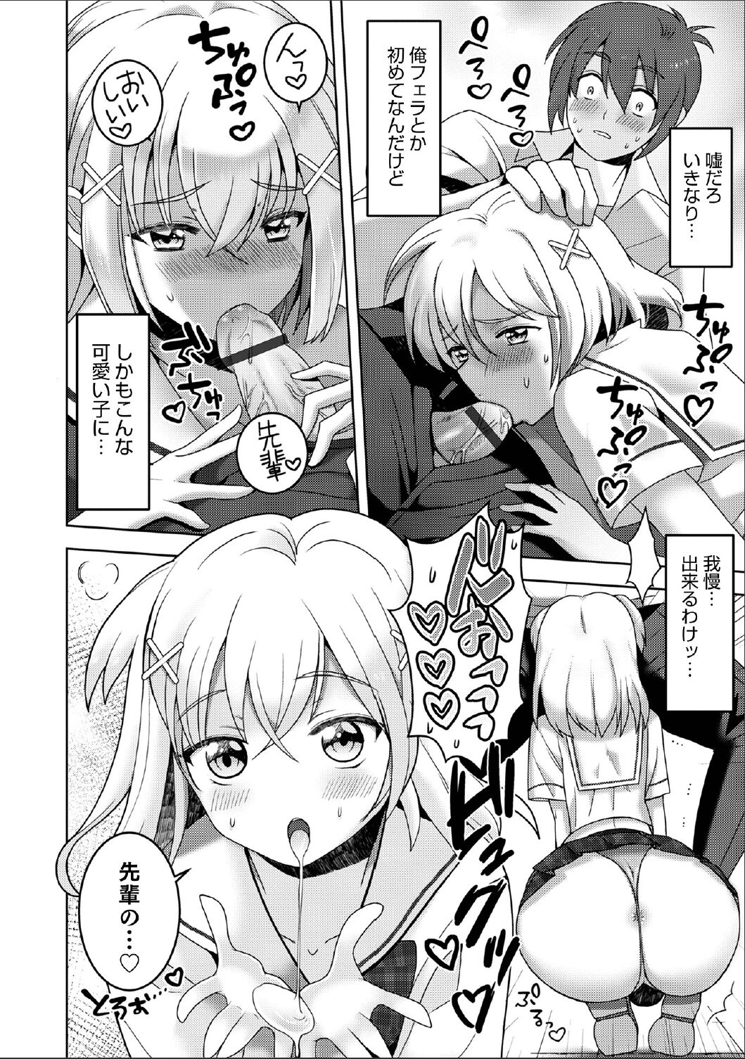 [イツモン] 先輩… [DLsite]