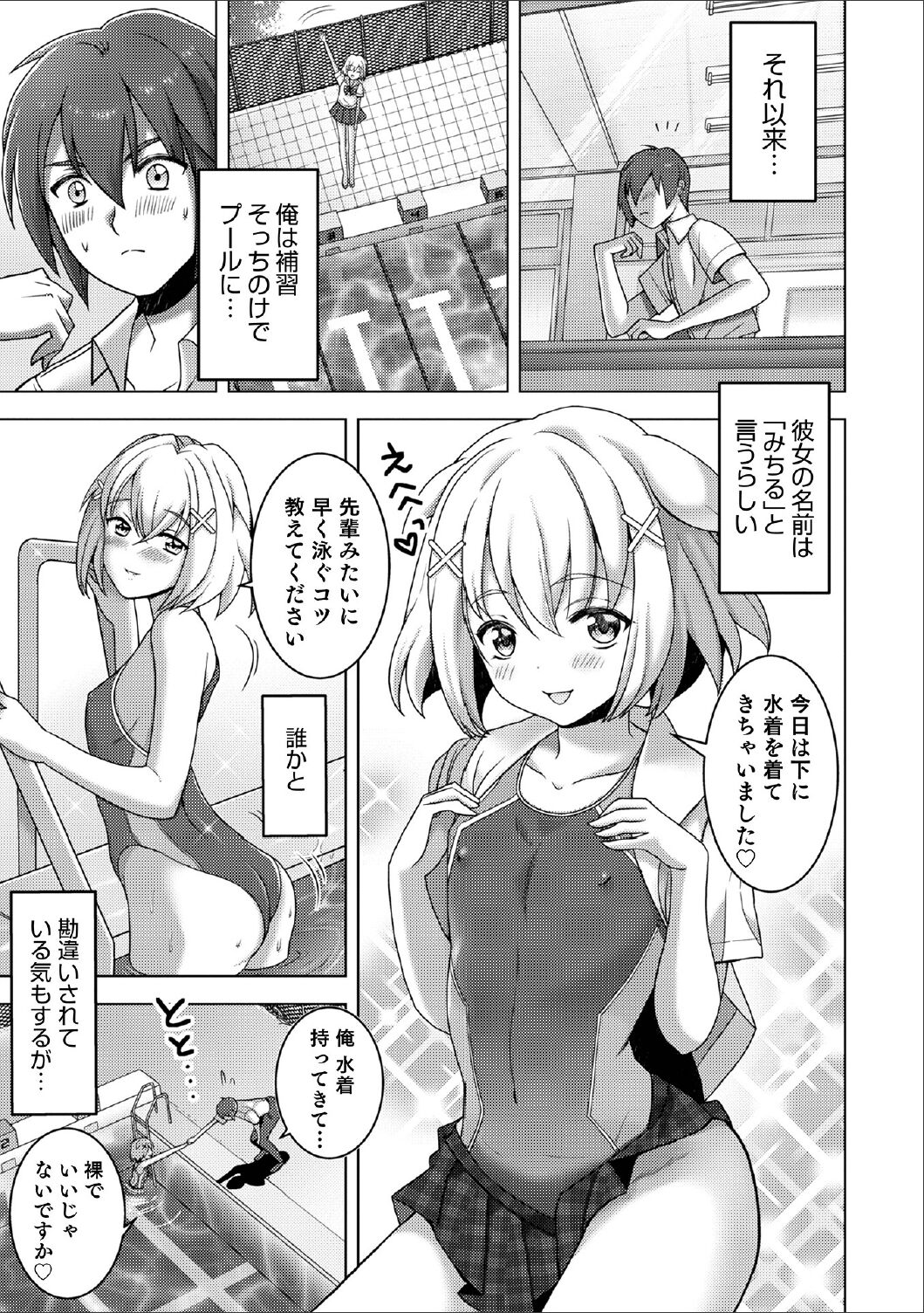 [イツモン] 先輩… [DLsite]
