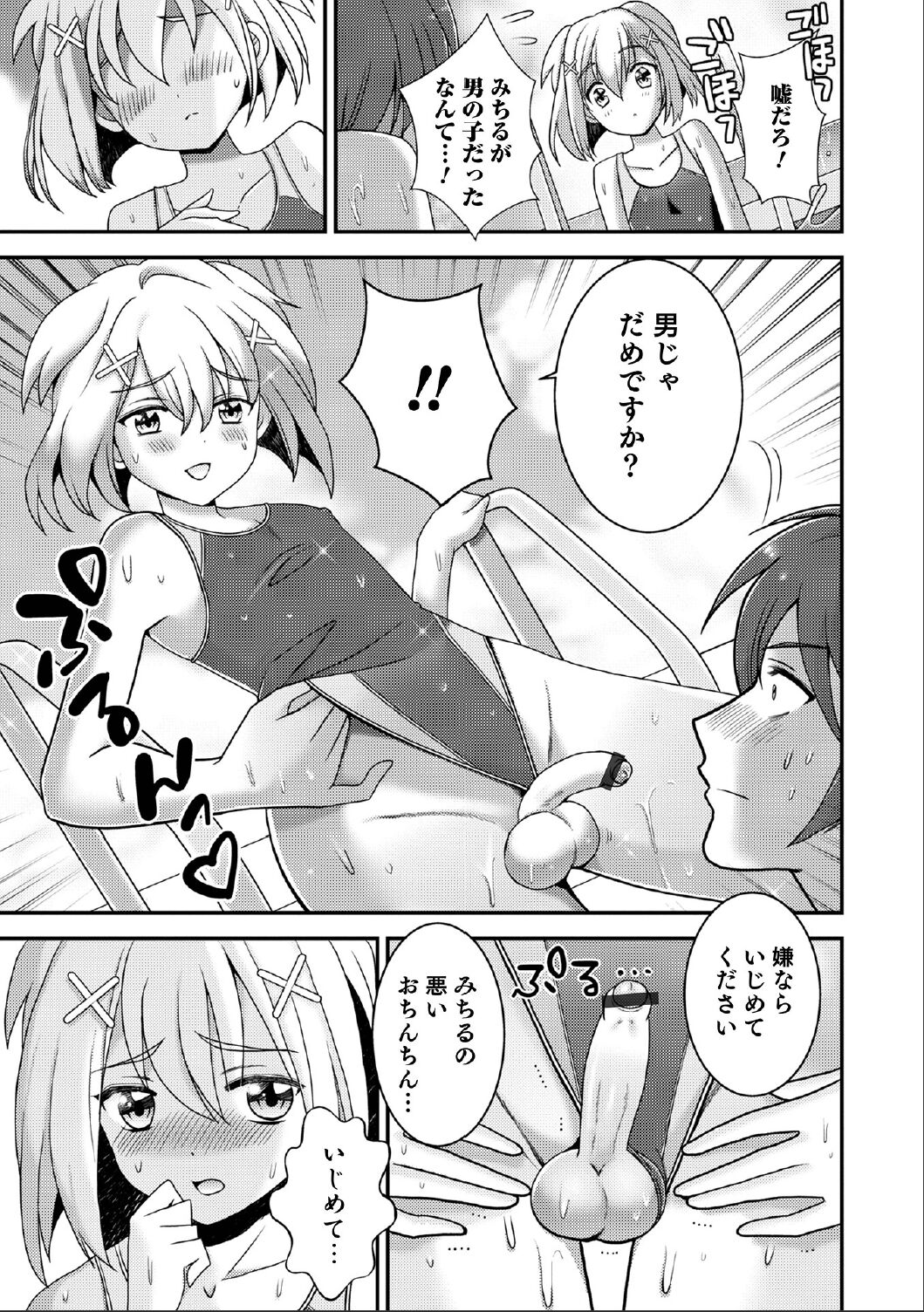 [イツモン] 先輩… [DLsite]