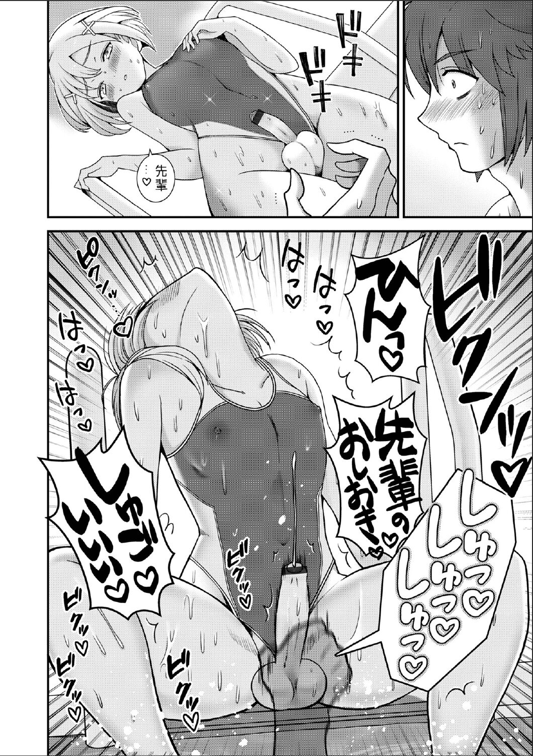 [イツモン] 先輩… [DLsite]
