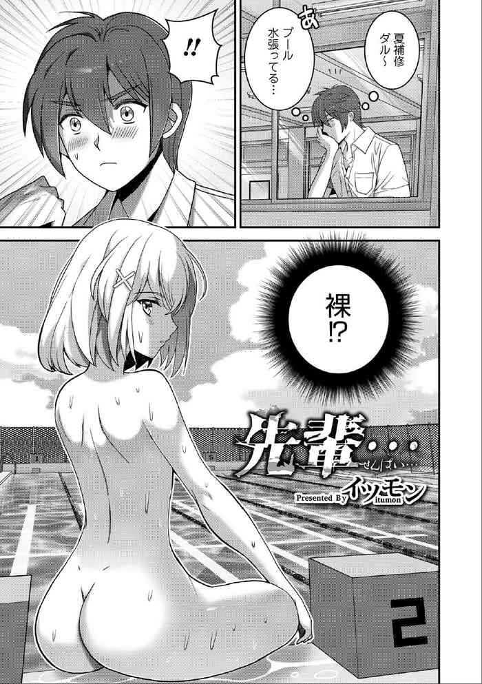 [イツモン] 先輩… [DLsite]