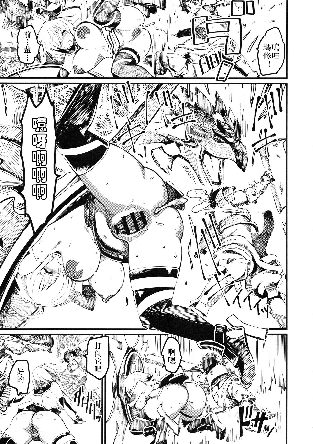 (C94) [ハイパーピンチ (clover)] マシュと玉藻とマスターと狩り (Fate/Grand Order) [中国翻訳]