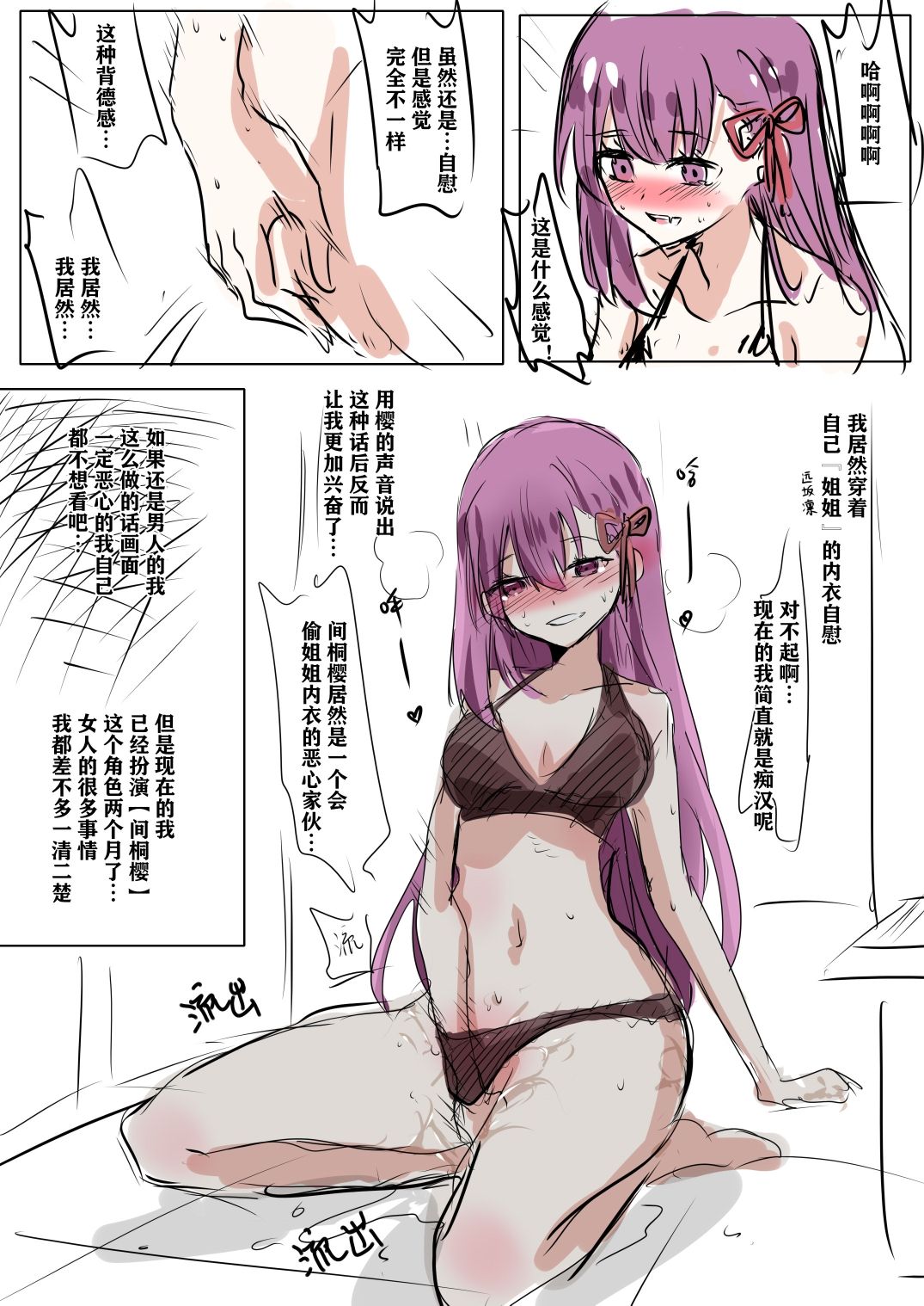 [明日香]櫻皮物