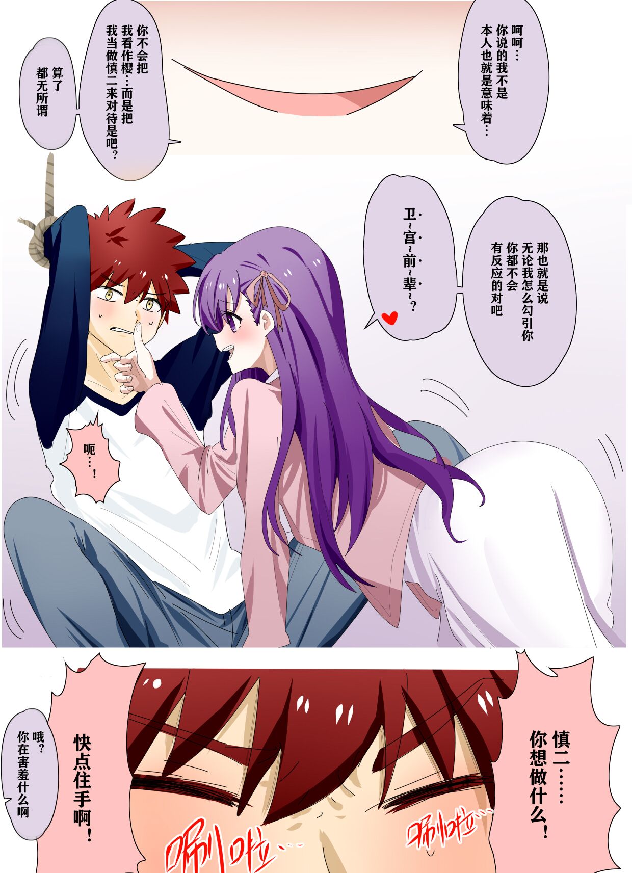 [明日香]櫻皮物