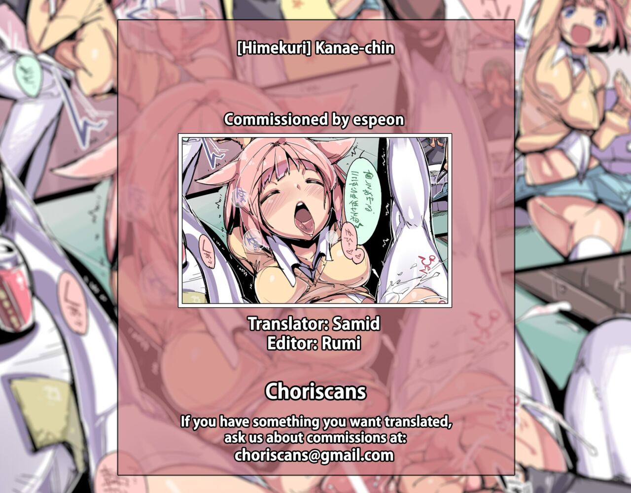 [ヒめくり] - 叶ちん