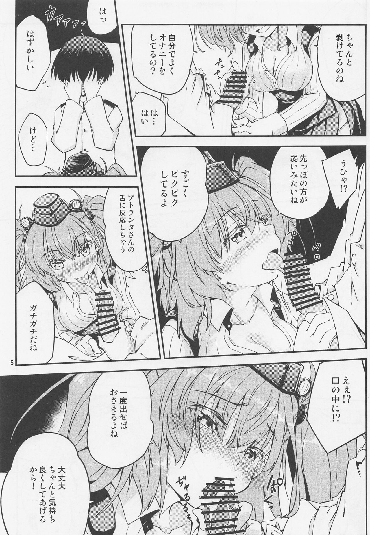 (COMIC1☆20) [ひつじんトコ (ひつじん)] アトランタお姉さんと一緒に (艦隊これくしょん -艦これ-)