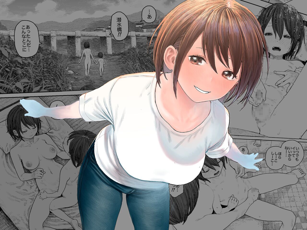 [サバイバル刃] なつやすみ〜ボクとお姉ちゃんの田舎de初体験〜 [中国翻訳]