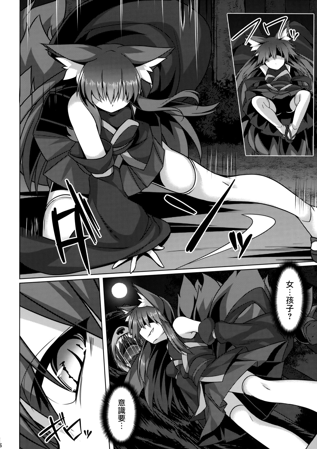 (C96) [毒電波受信中 (炉心)] 森でケガして助けてもらったけど強くて可愛いキツネさんに取って食われました。 [中国翻訳]