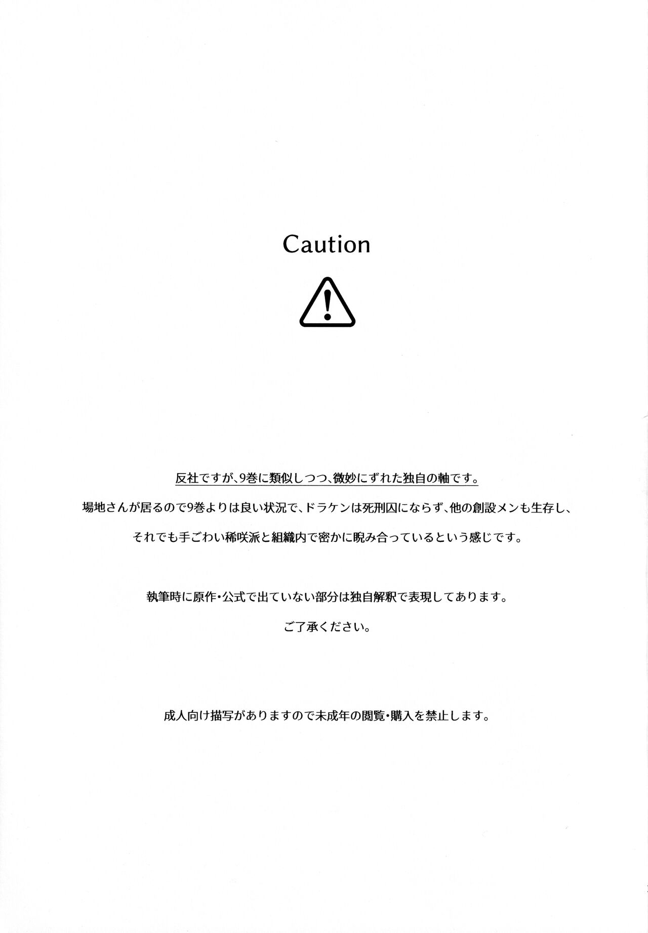 [蜂蜜論 (ハチノミツ)] 夢路 (東京卍リベンジャーズ)