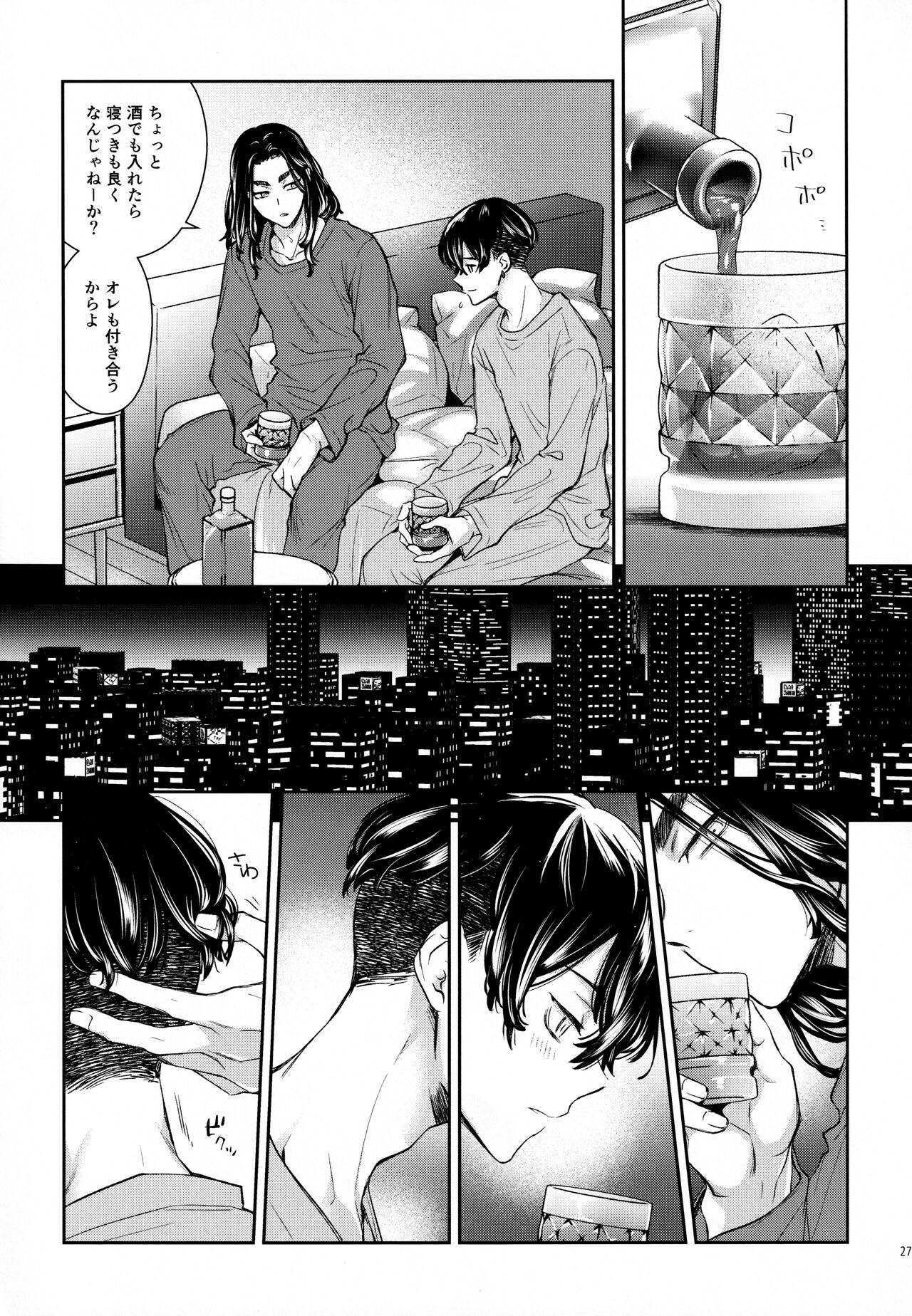 [蜂蜜論 (ハチノミツ)] 夢路 (東京卍リベンジャーズ)