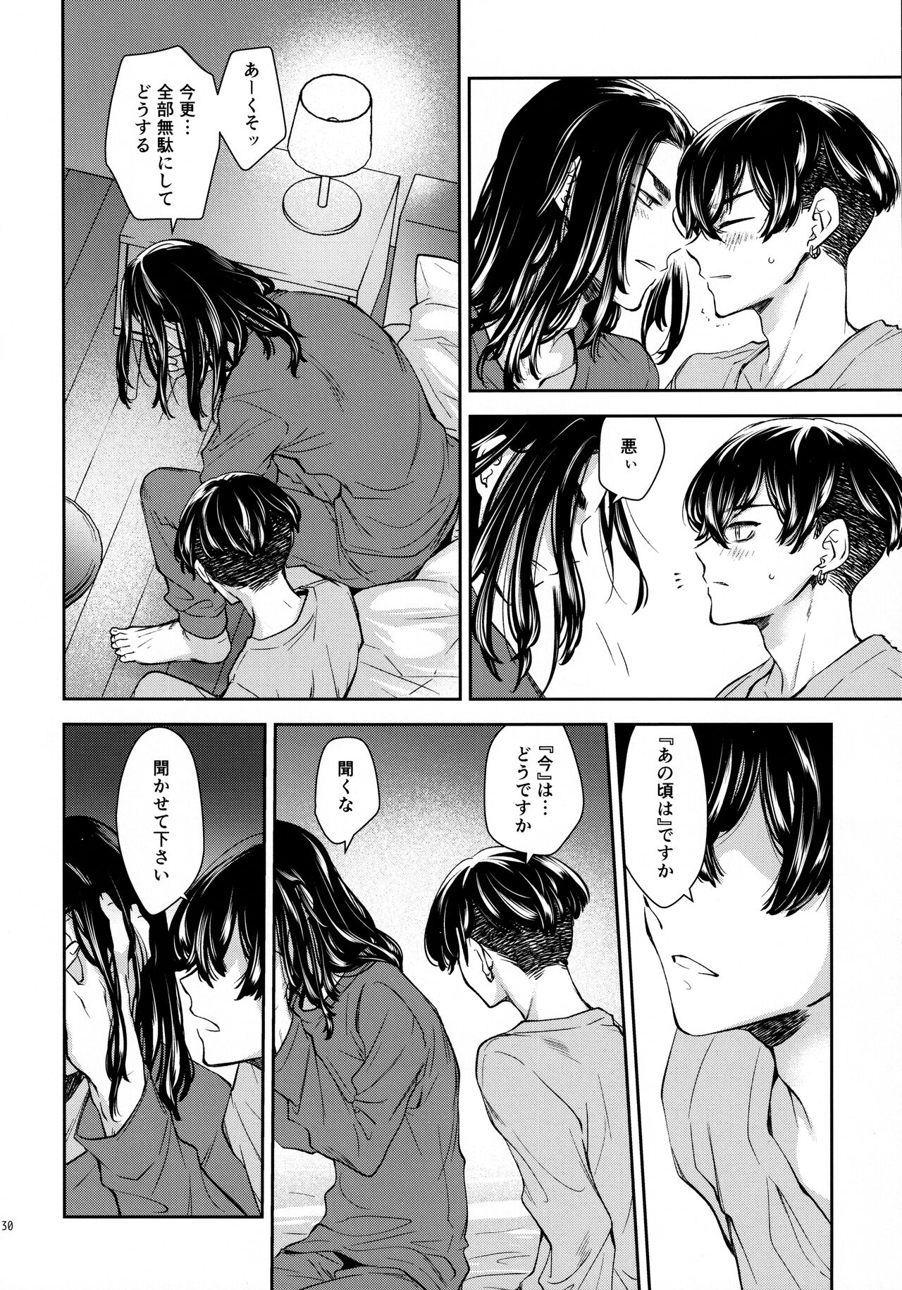 [蜂蜜論 (ハチノミツ)] 夢路 (東京卍リベンジャーズ)