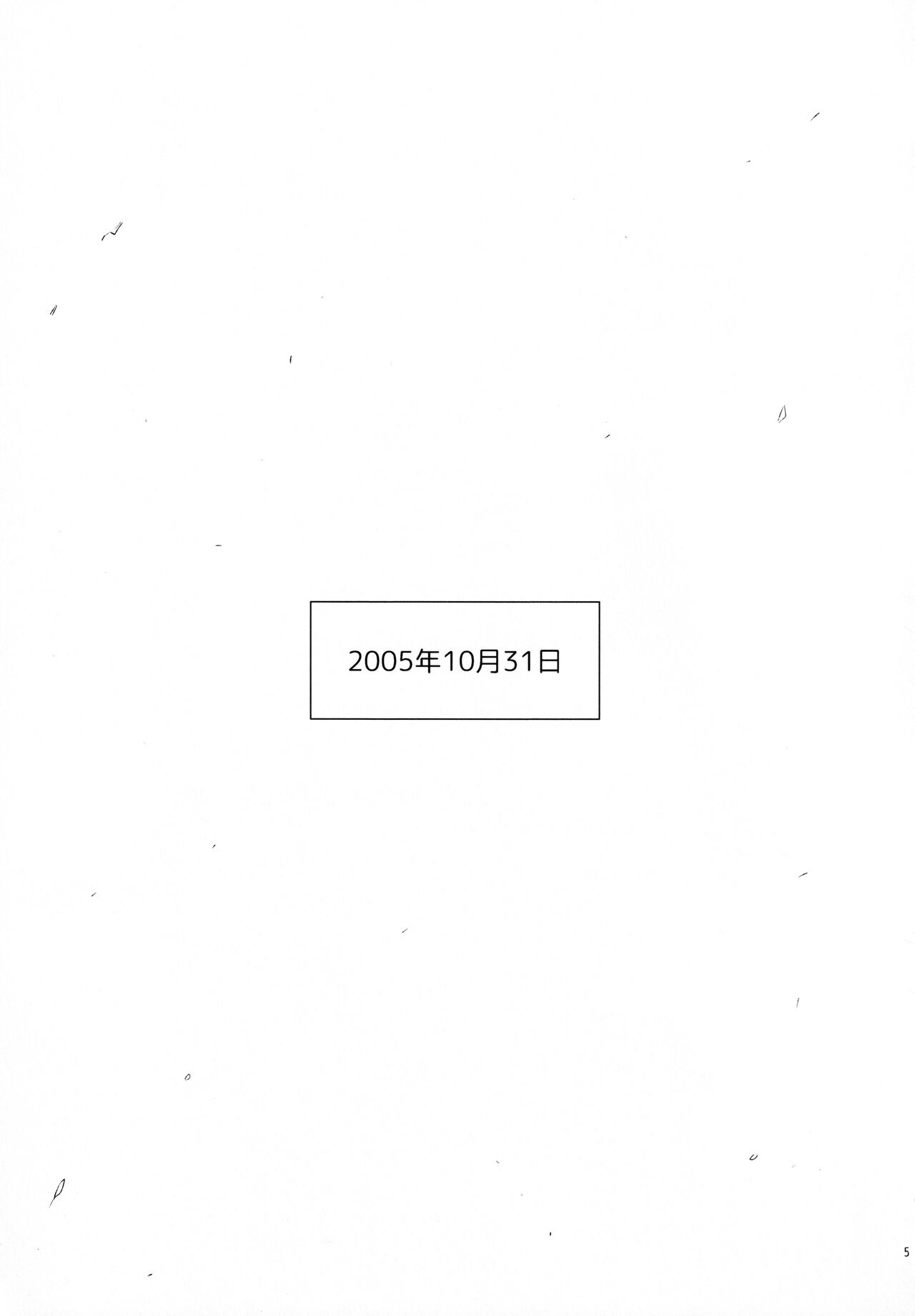 [蜂蜜論 (ハチノミツ)] 夢路 (東京卍リベンジャーズ)