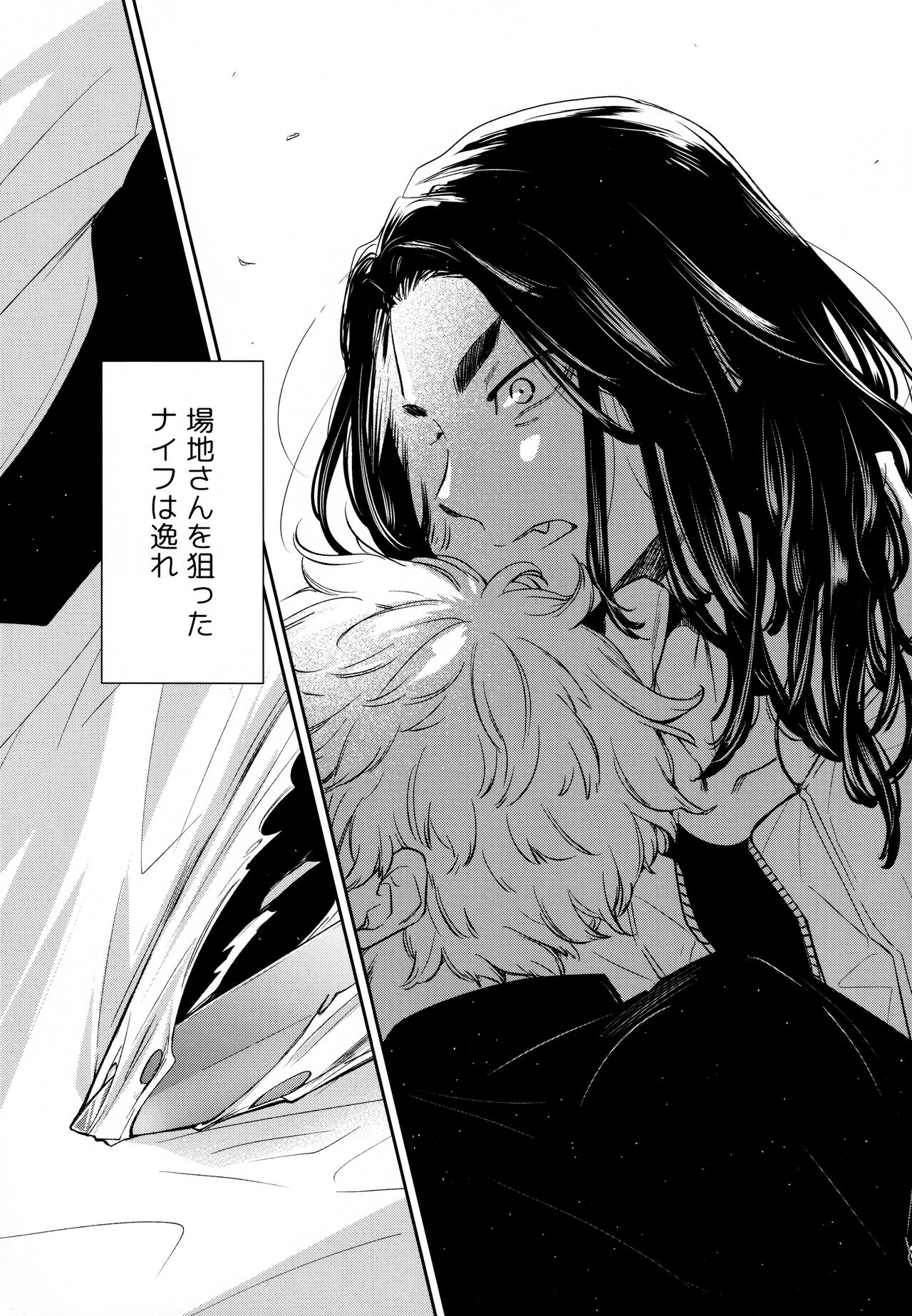 [蜂蜜論 (ハチノミツ)] 夢路 (東京卍リベンジャーズ)