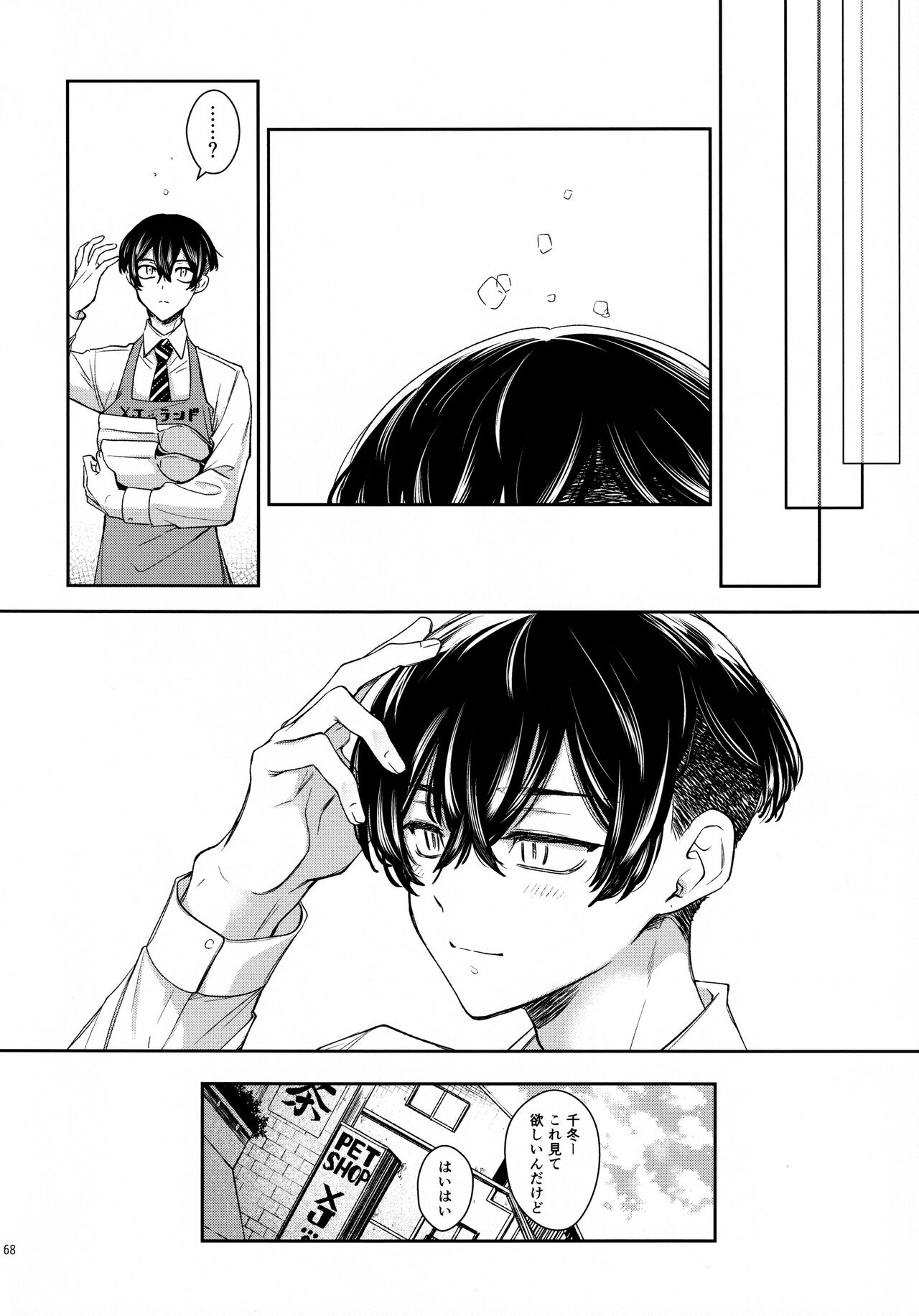 [蜂蜜論 (ハチノミツ)] 夢路 (東京卍リベンジャーズ)