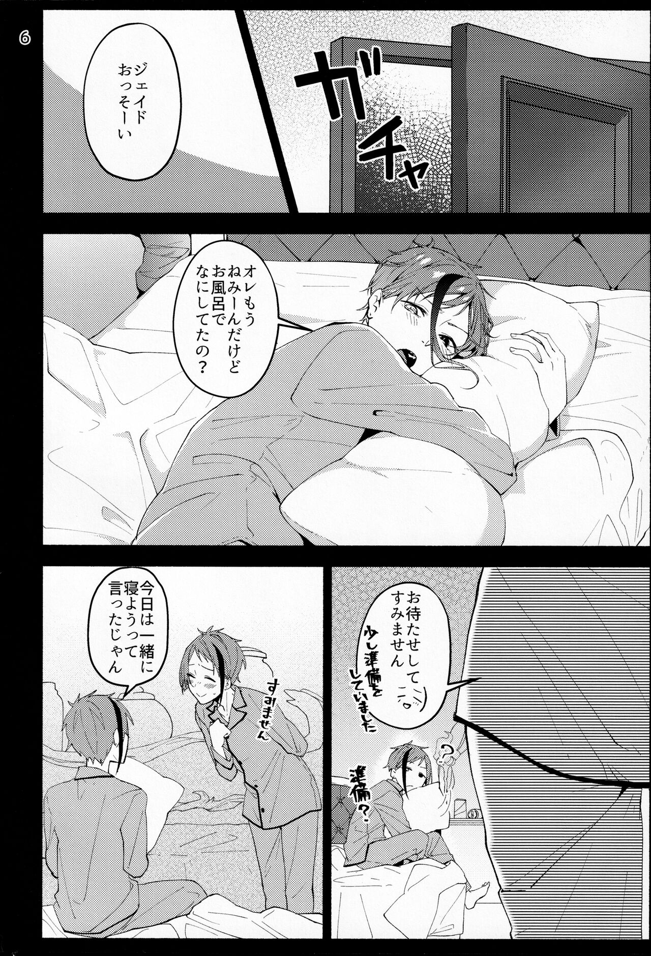 [ねぎりん堂 (大島ハイジ)] 催眠術でしあわせになりました (ディズニー ツイステッドワンダーランド)