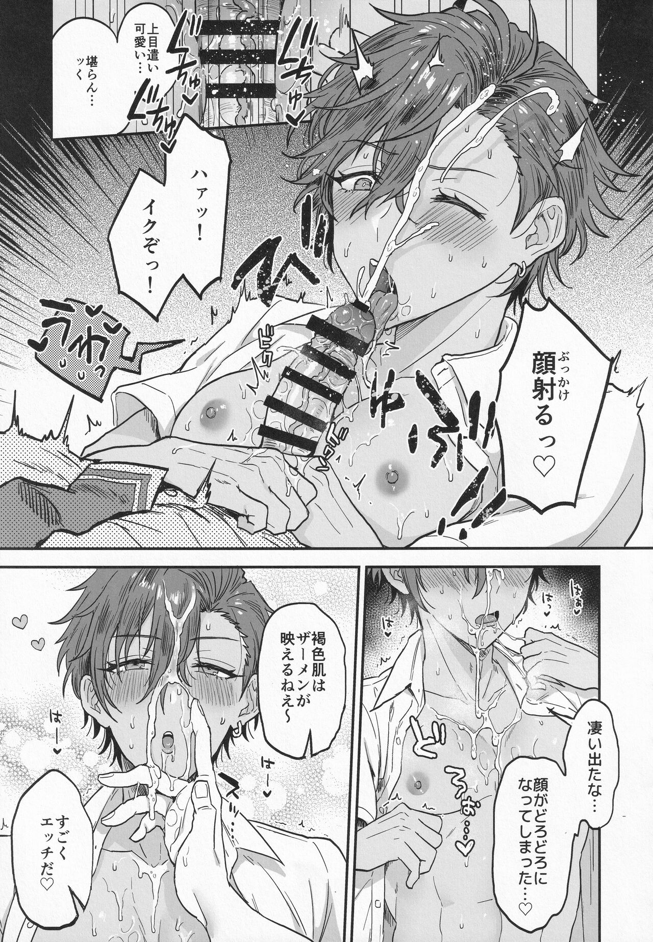 (brilliant days 30) [マイコロジィ。(藍那りゅむ)] ナイトメアハント