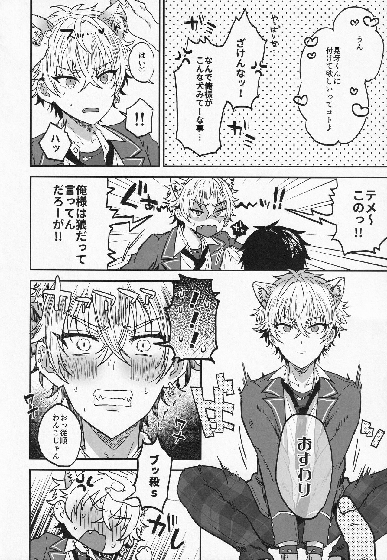 (brilliant days 30) [マイコロジィ。(藍那りゅむ)] ナイトメアハント