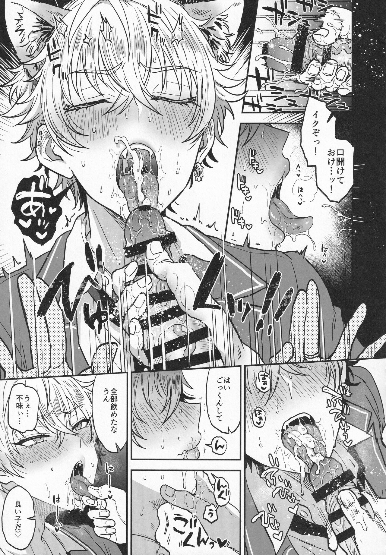 (brilliant days 30) [マイコロジィ。(藍那りゅむ)] ナイトメアハント