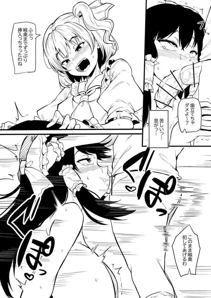 「ふたなりフランちゃんが霊夢を調教する漫画」まとめ 「ふたなりフランちゃんが霊夢を調教する漫画」まとめ