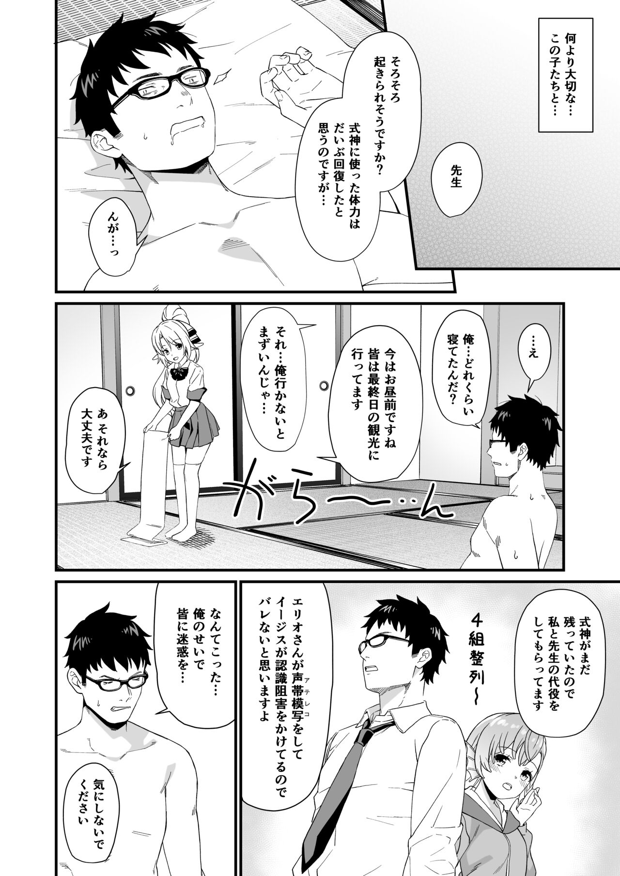 [アットホーム酒家 (たくのみ)] 援助交配総集編2 [DL版]