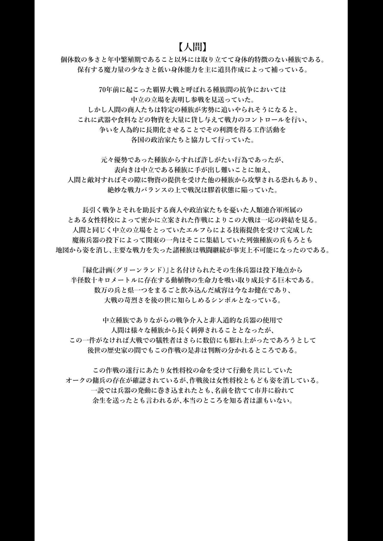 [アットホーム酒家 (たくのみ)] 援助交配総集編2 [DL版]