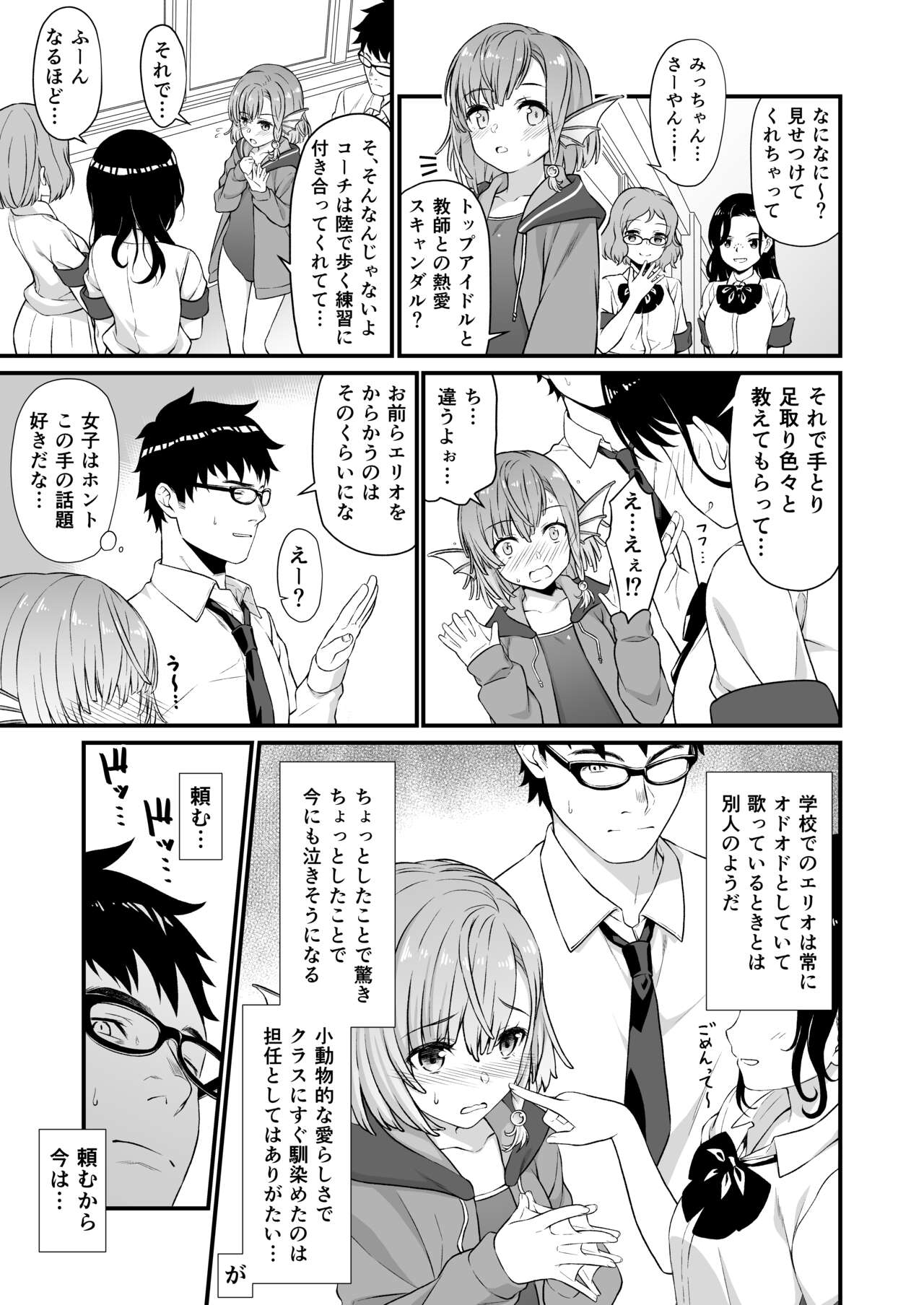 [アットホーム酒家 (たくのみ)] 援助交配総集編2 [DL版]