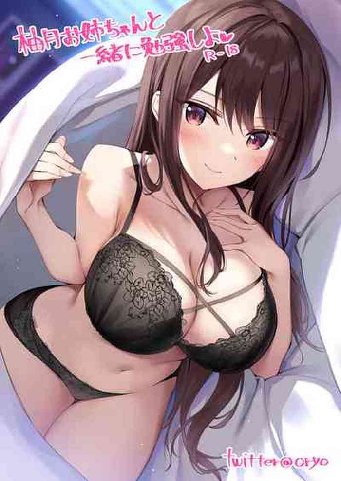 [おりょう] 柚月お姉ちゃんと一緒に勉強しよ [中国翻訳]