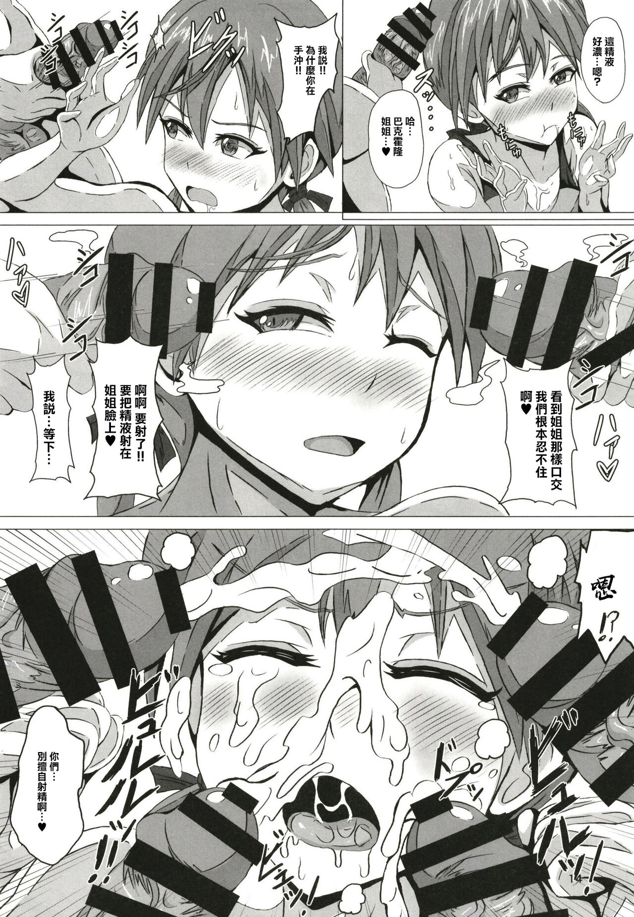 [グランシャリオ (あろびろ)] Sweet Sweat Super Sister (ストライクウィッチーズ) [中国翻訳] [DL版]